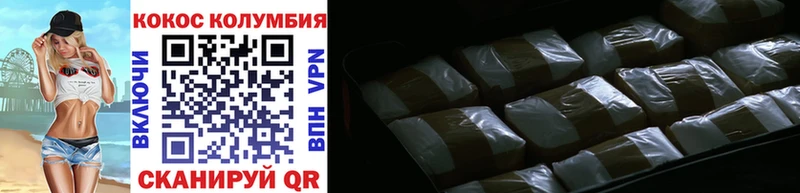 COCAIN Колумбийский Лянтор