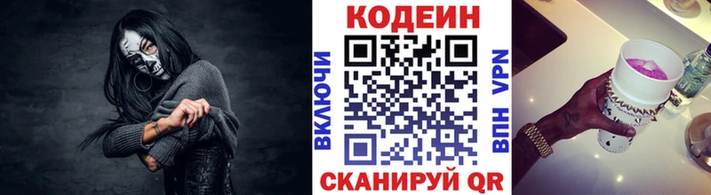 Кодеин напиток Lean (лин)  блэк спрут сайт  Лянтор 