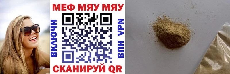 Меф VHQ  Лянтор 